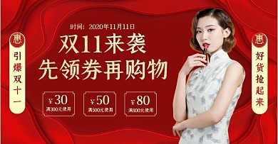 双11来袭先领券再购物绿色复古海报