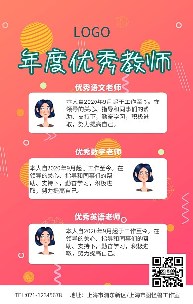 排行榜优秀
