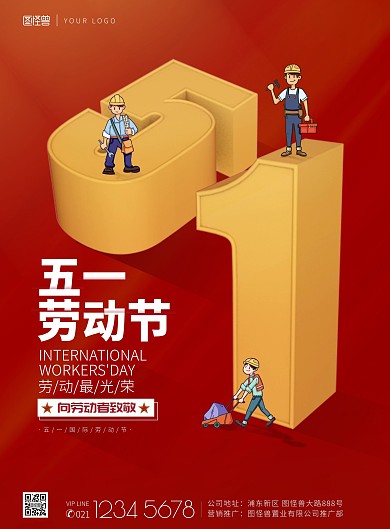 51劳动节创意立体字祝福红色工人印刷海报