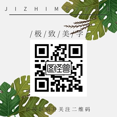 灰色文艺美学红包二维码模板