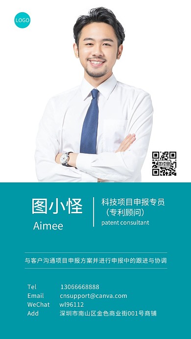 科技项目申报专员电子名片绿色简约电子名片