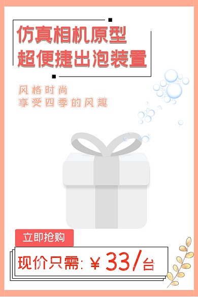 仿真泡泡机网红款蓝色ins风主图直通车