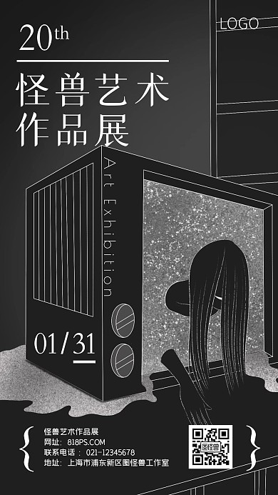 简约艺术作品展黑白手机海报