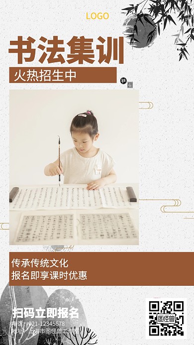 古风摄影书法集训招生海报