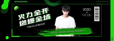 潮流撞色杂志风模特秀电商全屏海报