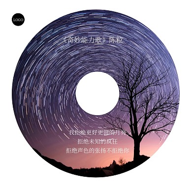 简约传媒唱片专辑CD封面