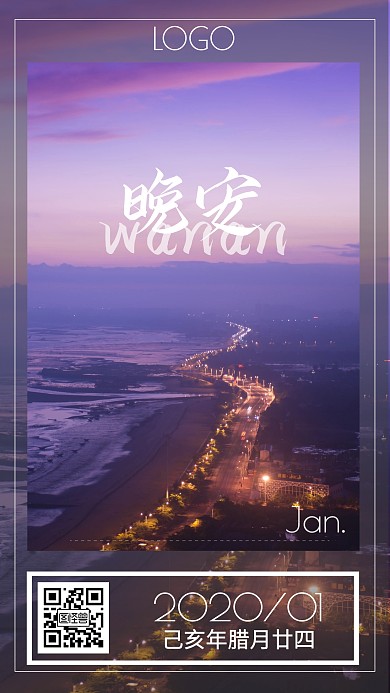 晚安励志文艺鸡汤每日一签摄影壁纸日签