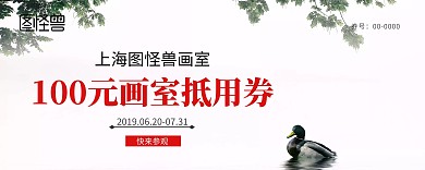 古风仙鹤画室现金抵用券