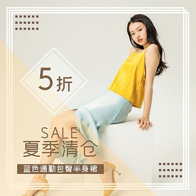 半身裙黄色粉色简约电商营销主图