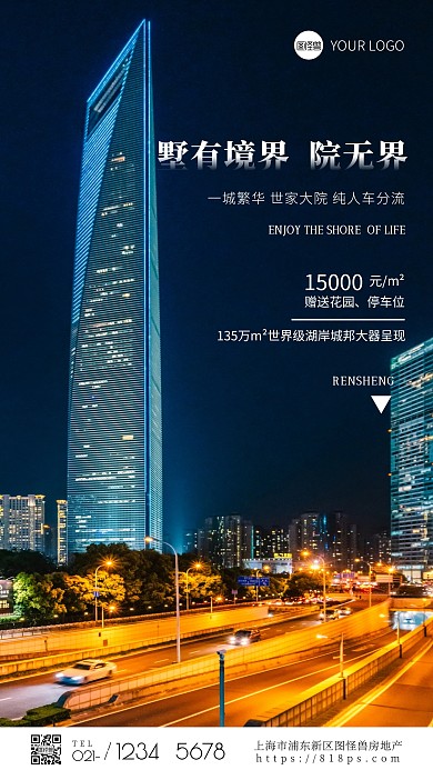 黑金大气房地产宣传简约风摄影图海报