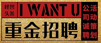 复古创意插画广告传媒秋季招聘公众号封面