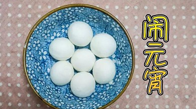 元宵节公众号封面