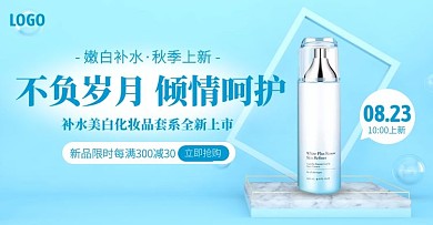 秋季上新化妆品新品促销电商竖版海报