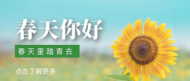 简约风格带照片的公众号封面