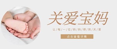 关爱宝妈母婴微信公众号用图