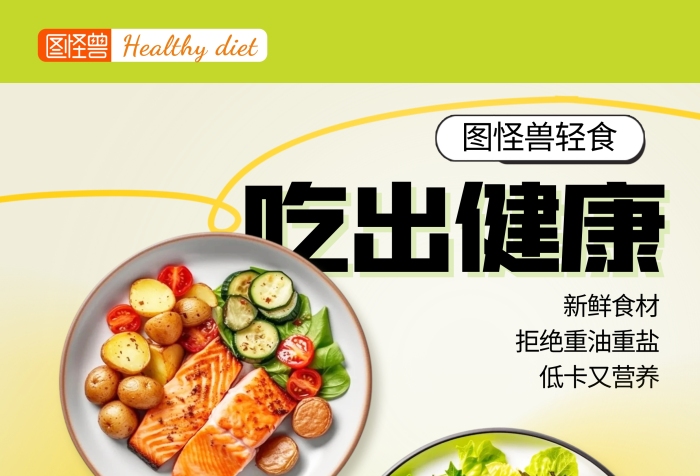 轻食店餐饮摄影风清新菜单价目表
