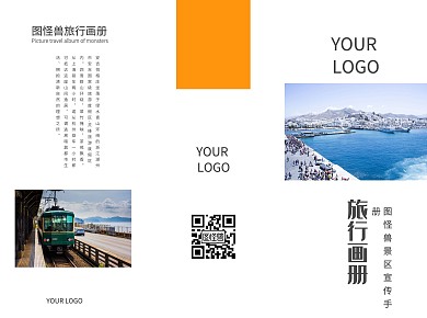 旅游内页三折页	
