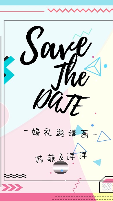 花卉文艺简约小清新婚礼邀请函