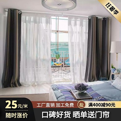 简约风天猫狂暑季窗帘促销活动主图直通车