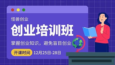 创业攻略课程解读简约总裁创业营课程封面