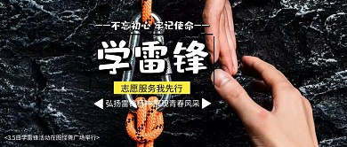 3.5学雷锋日公益活动封面卡通插画绿色