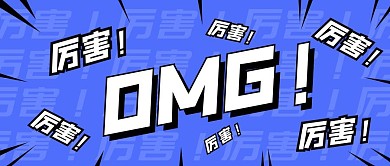 紫色简约简单大字公众号封面首图