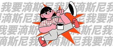 歌曲热搜趣味公众号封面首图
