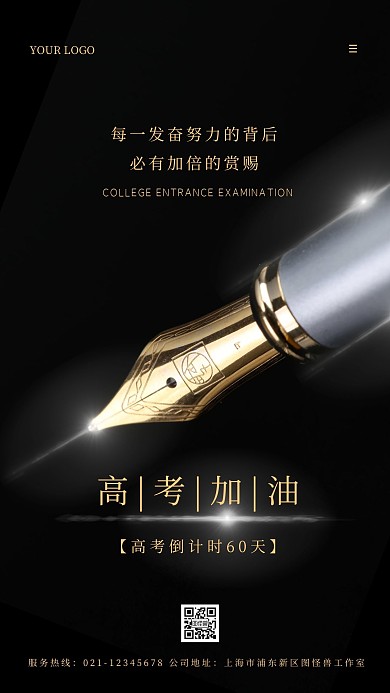 简约大气摄影创意高考倒计时手机海报
