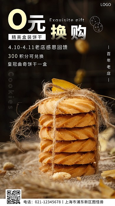 零元换购海报简约黑色促销手机营销海报