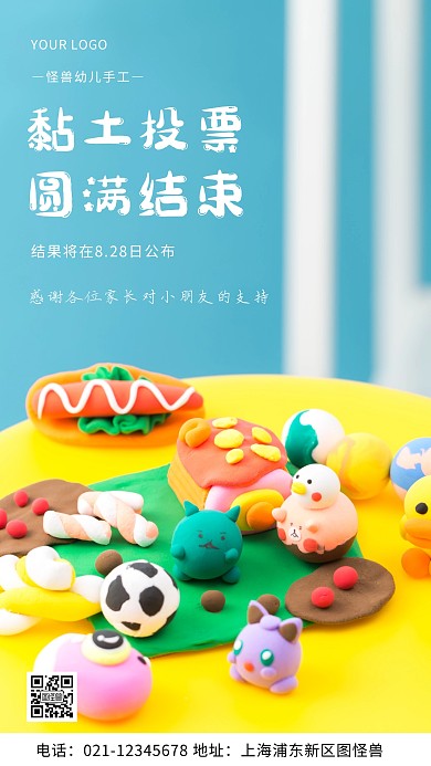 摄影图投票圆满结束蓝色简约风手机海报