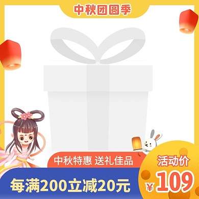 手绘风中秋团圆季生鲜促销活动主图边框