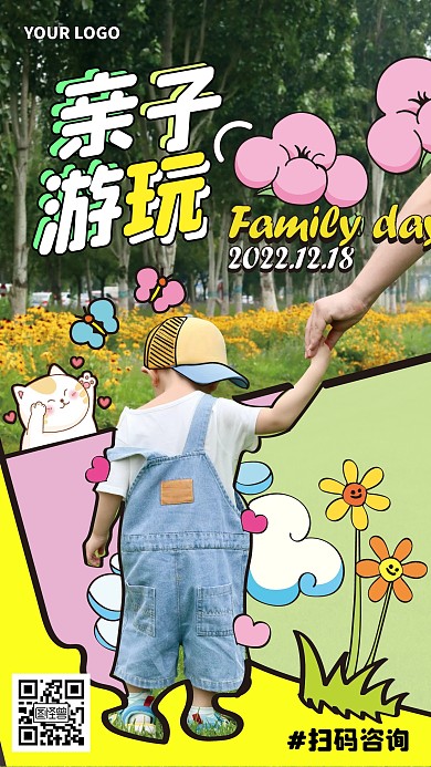 亲子活动宣传综艺风涂鸦摄影海报