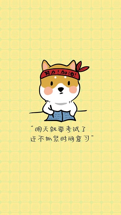卡通格子图案考试复习手机壁纸