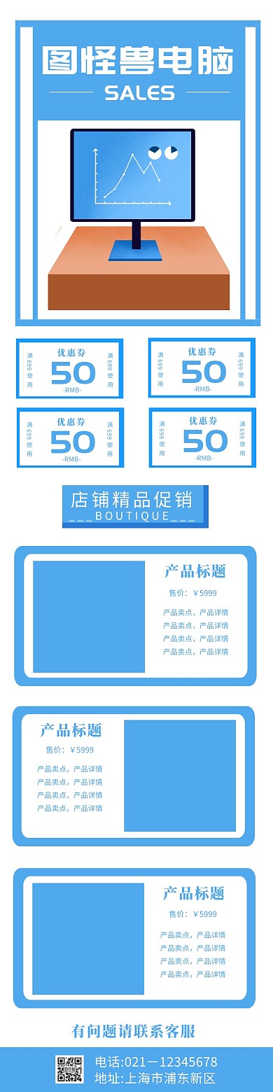 淘宝电子产品店铺首页模板	