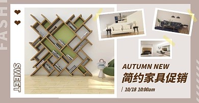 简约棕色家具促销banner