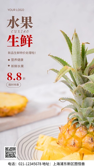 摄影图促销生鲜灰色简约风手机海报
