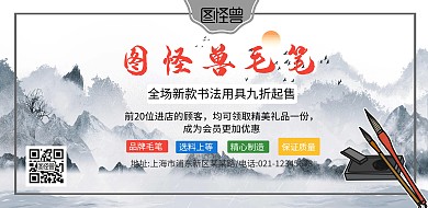 古风砚台梅花毛笔横板
