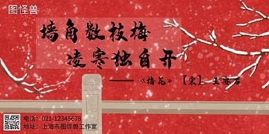 宫廷古风红色简约横板海报