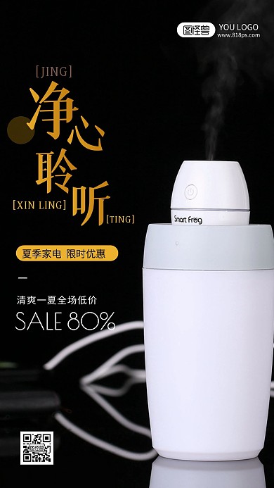简约大气超市家电促销摄影图手机海报