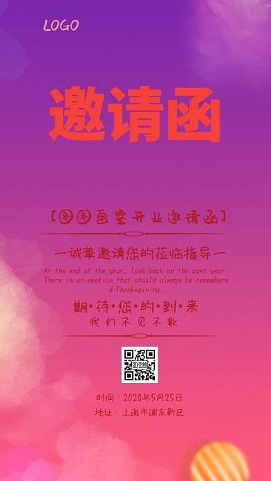画室开业邀请函电子邀请函