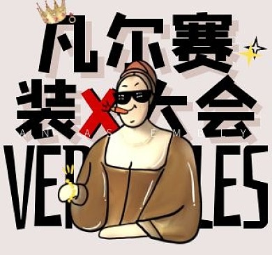 创意搞怪凡尔赛大会视频封面