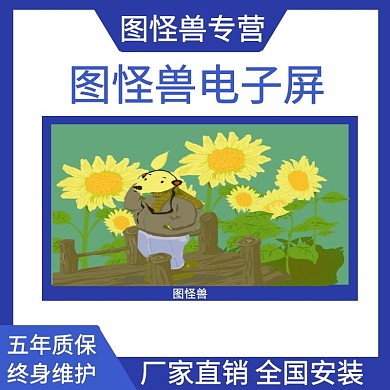 淘宝电子屏主图篮色简约袋鼠卡通
