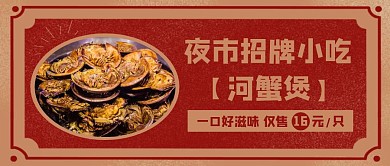 复古摄影实景地摊美食促销小笼包封面首图
