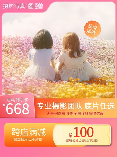 留住盛夏儿童摄影写真促销主图直通车