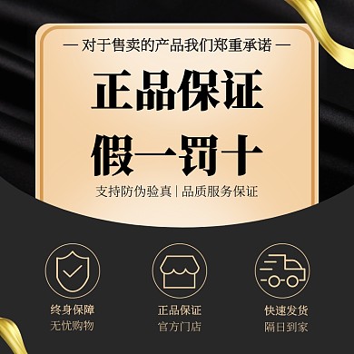 正品保真简约促销主图直通车