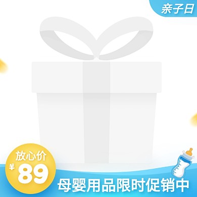 母婴亲子促销活动创意主图图标