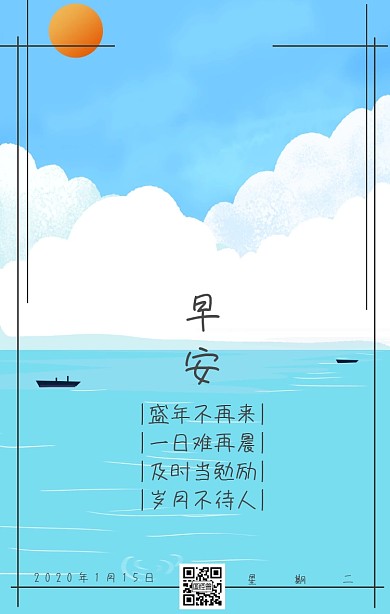 复古中国风早安一签