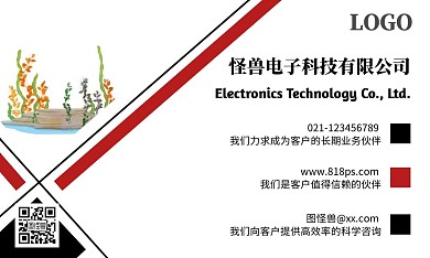 红黑摄影风电子科技网络公司企业名片