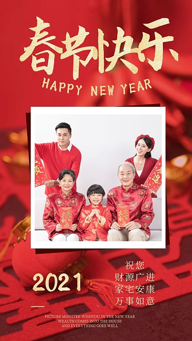 2021红色新年快乐祝福照片相册写真