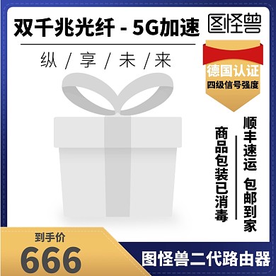 路由器淘宝主图直通车
